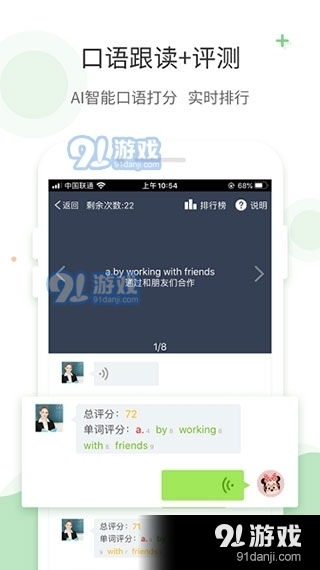 爱点读英语appv7.1.5截图3