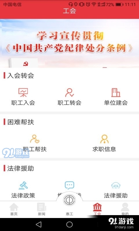 知工v1.3.10截图1