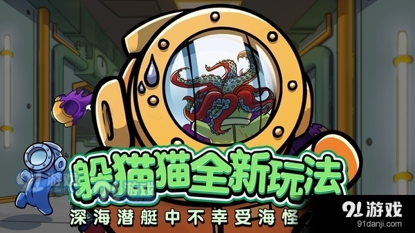 潜艇派对v1.3.6截图1