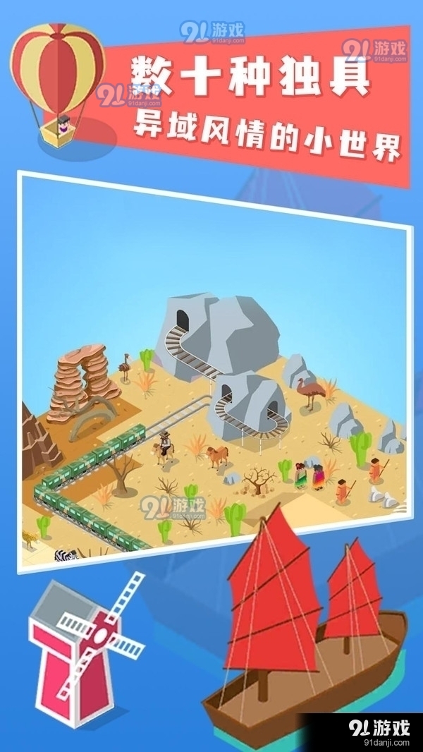 彩色岛屿v1.6.6截图1