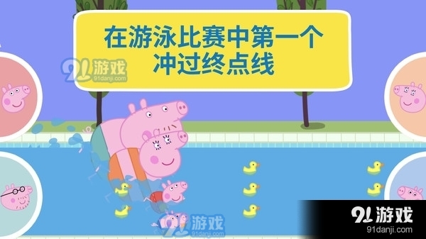 河马佩奇大冒险v1.5.18截图1