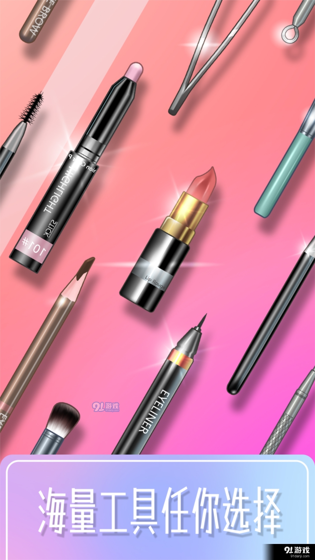 百变化妆大师正版v1.0.13截图4