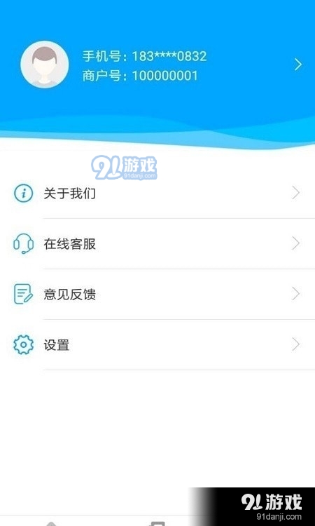 电银商服v2.4.7截图2