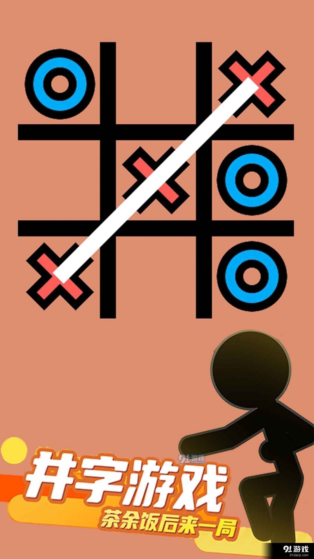 双人竞技大作战游戏v1.5截图4