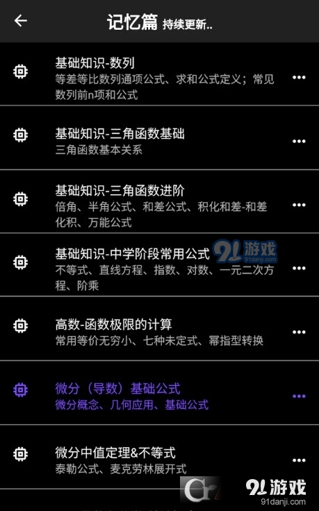 数以兴焉(公式编辑器)v2.4.32截图2
