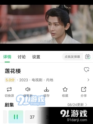 优选视频追剧软件v1.5.13截图1