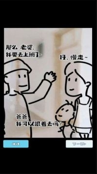 魔王养成v1.0.6截图4