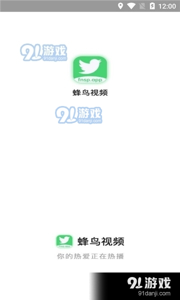 蜂鸟追剧在线观看v1.1.6截图1