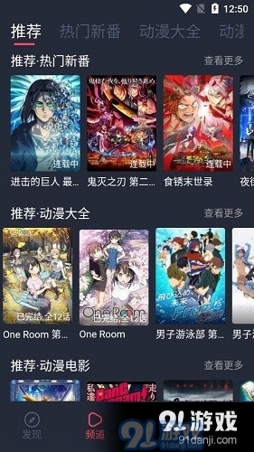 打驴动漫app安卓官网版本v1.0.6截图4