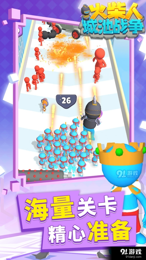 火柴人城池战争v1.4.6截图2