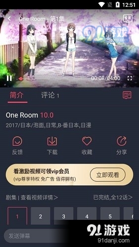 打驴动漫app安卓官网版本v1.0.6截图1