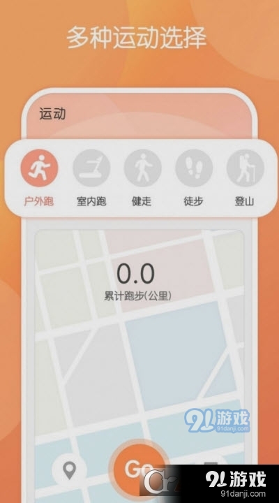 步行走路安卓版v1.1.10截图2