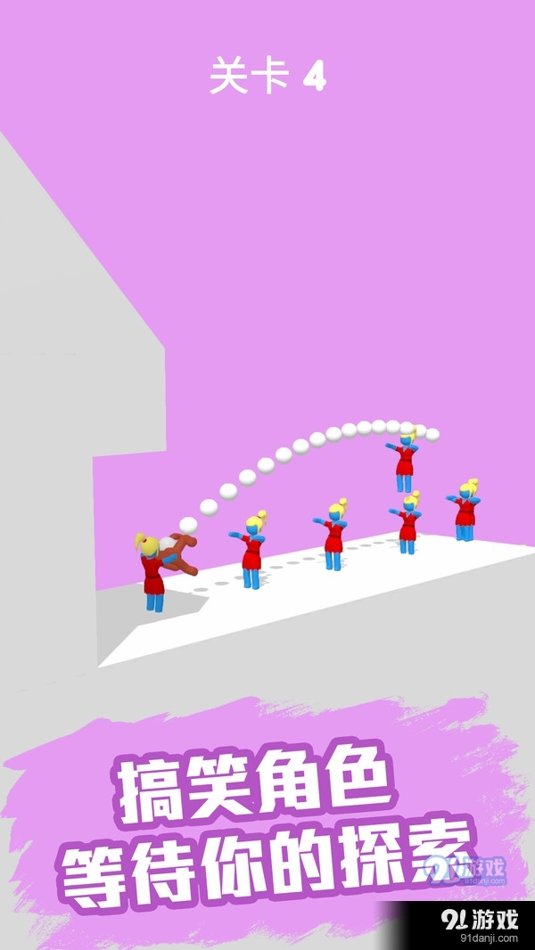 橡皮人救援v1.3.12截图4