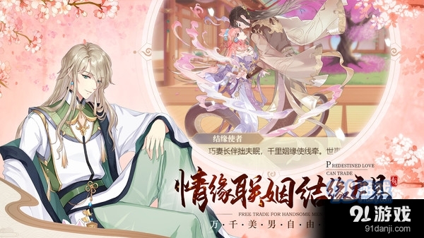 青鸾繁华录古风恋爱v9.9.12截图5