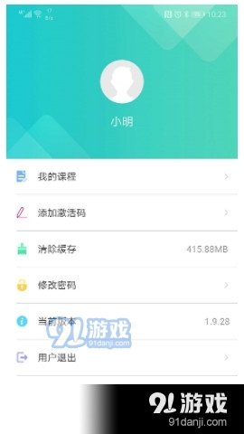 优题网v2.14.9截图3