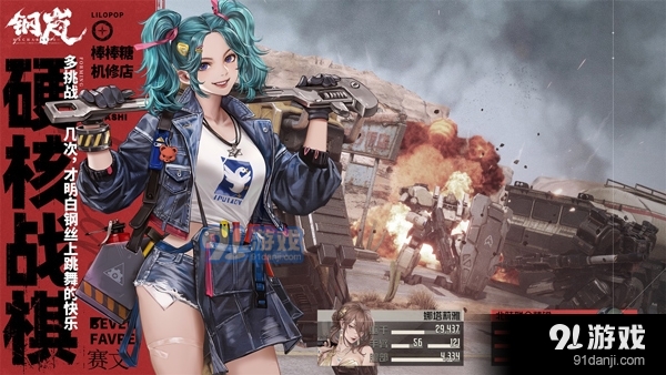 钢岚手游v2.2.7截图4