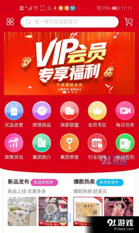 华茂健康v0.3.77截图3