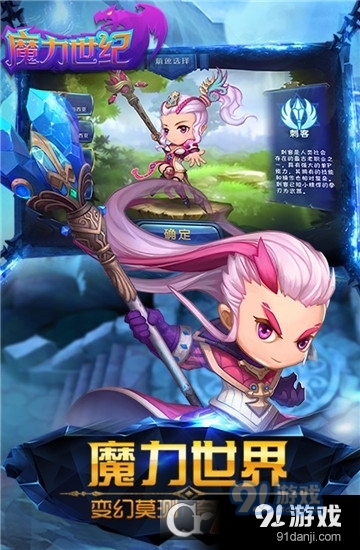 魔力世纪单机版v1.2.250206截图3