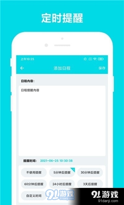 安全家业务助手v1.3.7截图3