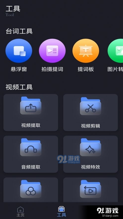 滚动爱提词v1.8截图3