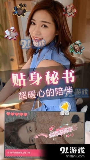 心动女友2恋爱养成游戏v1.6截图2