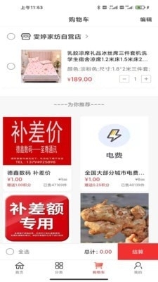 客来社区v3.3.18截图3