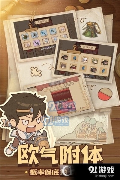 全民迷宫九游版v1.1.8截图5