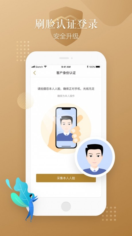 大家保险v2.7.12截图3