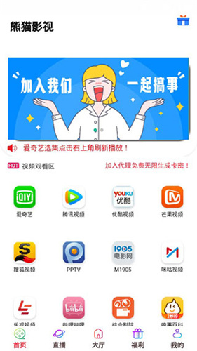 熊猫影视v0.3.39截图1