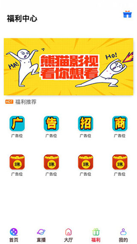 熊猫影视v0.3.39截图4