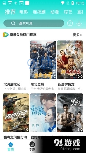 恒星影视无广告v1.1.6截图1