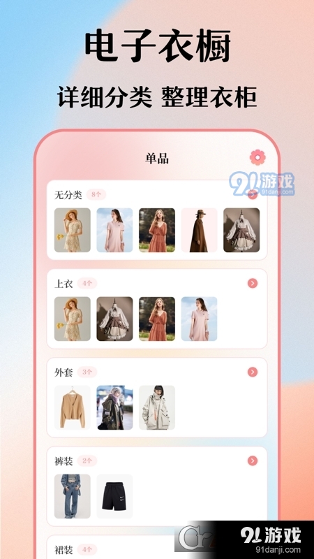 衣橱衣柜收纳箱软件v6.24.129截图3