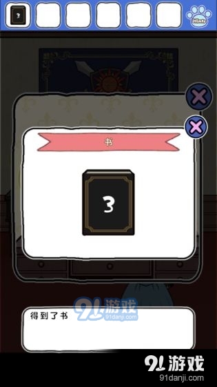 喵德瑞拉手游v1.4.6截图4