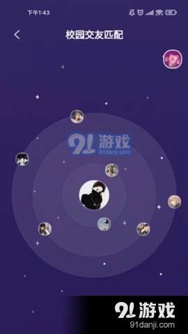 米塔校园v1.4.23截图3