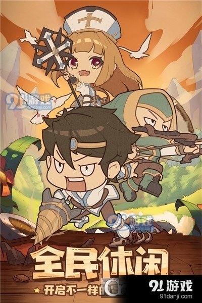 全民迷宫九游版v1.1.8截图3