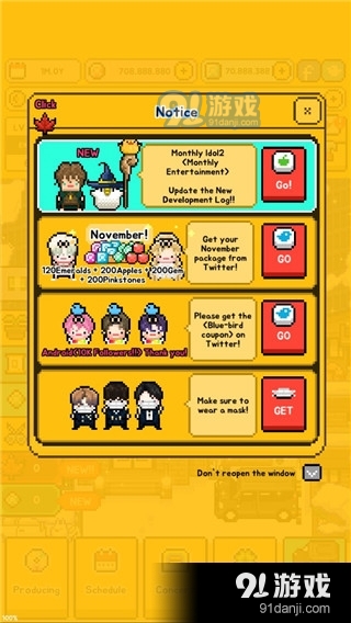 月刊偶像汉化版免费v4.18截图1