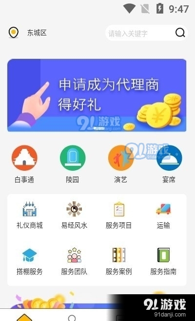 渝山服务v1.0.55截图2