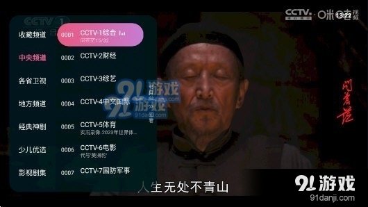 灵犀直播appv1.0.9截图4
