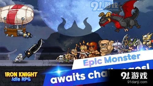 钢铁骑士养成记v1.3.8截图4