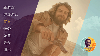 通缉者v1.10截图3