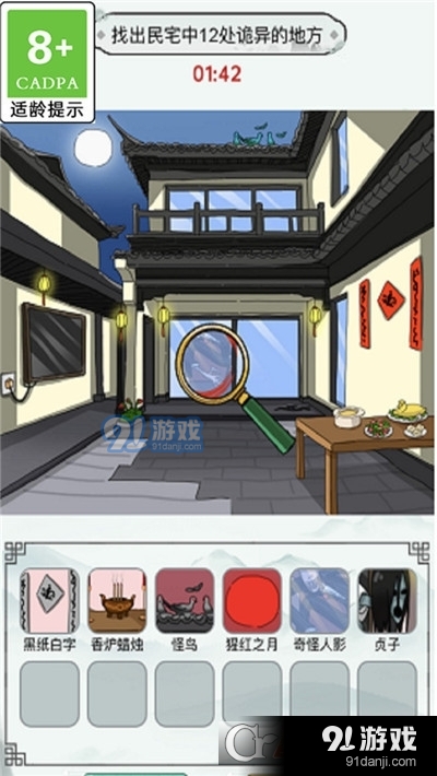 疯狂爆笑梗传手游v1.0.9截图5