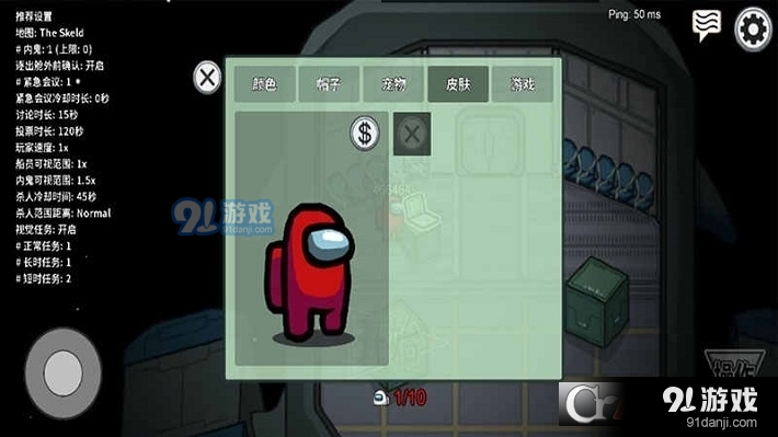 在我们之间年本(AmongUs)v.8.19截图1