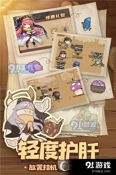 全民迷宫九游版v1.1.8截图2