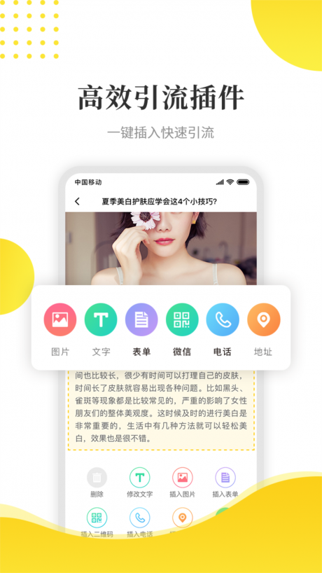 扁珍商家版v1.9截图2