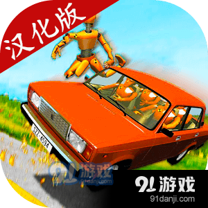 vaz碰撞模拟器汉化版v0.9.7