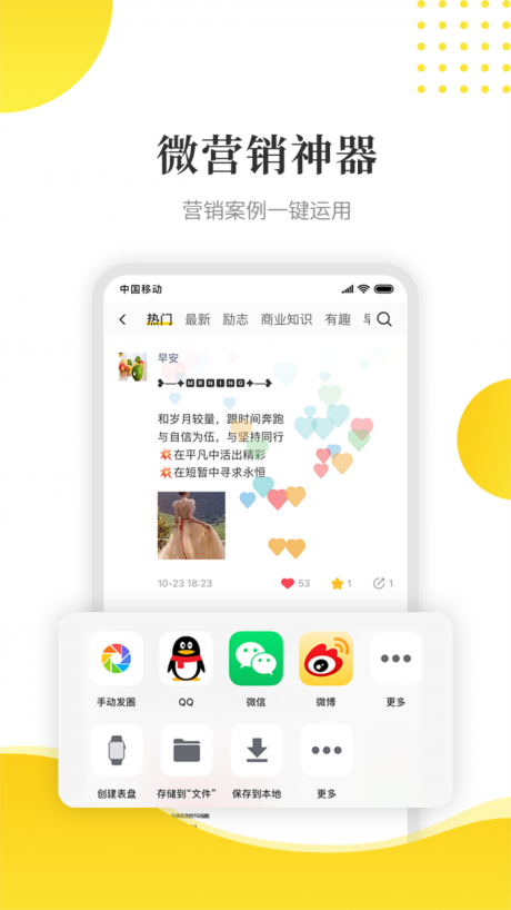 扁珍商家版v1.9截图3
