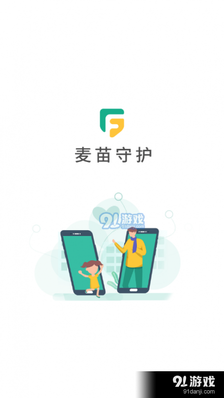 麦苗守护孩子端v2.8.6截图1