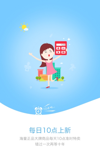 神爸母婴appv1.10.5截图2