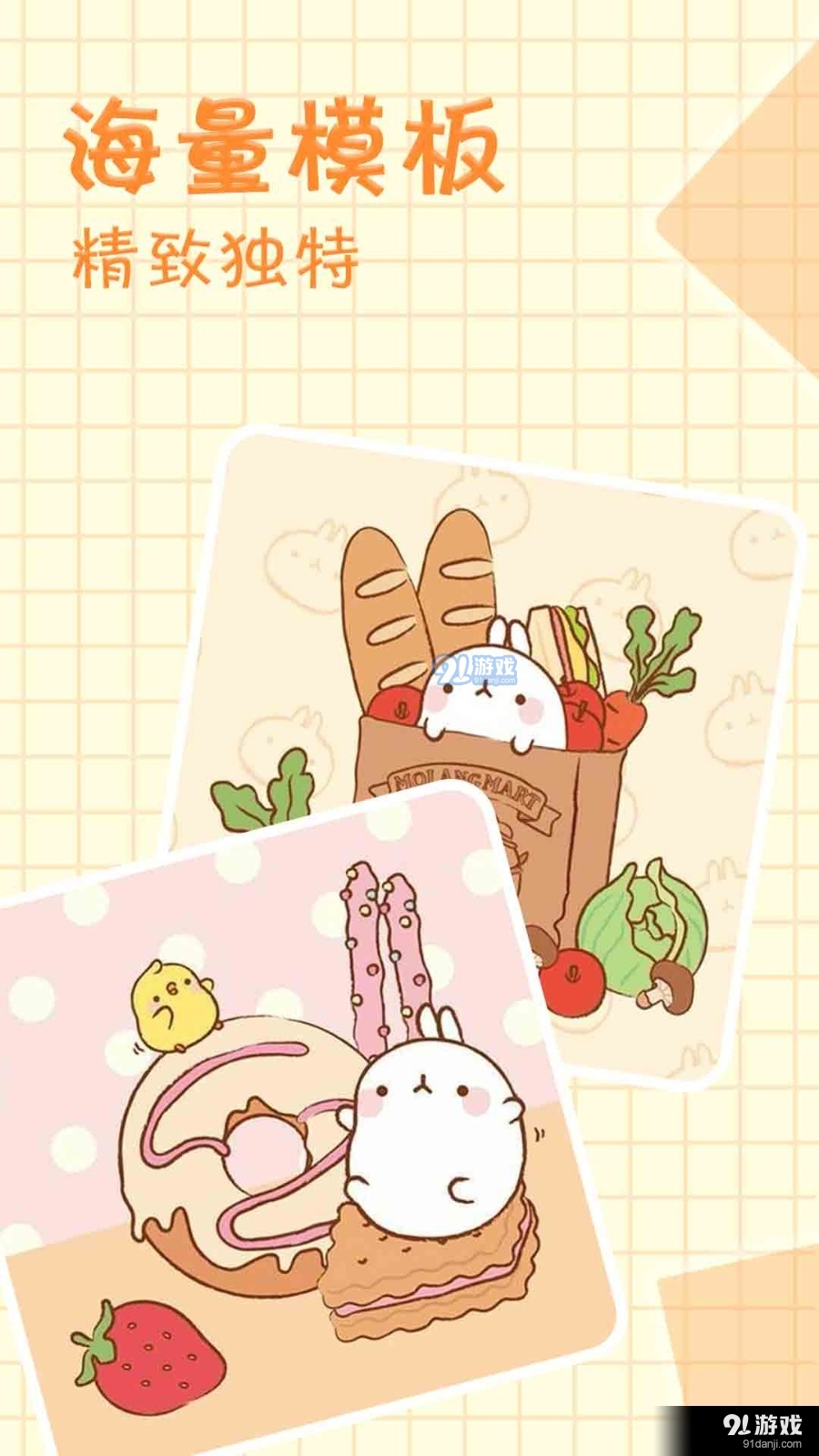 拼图猫v1.6截图3