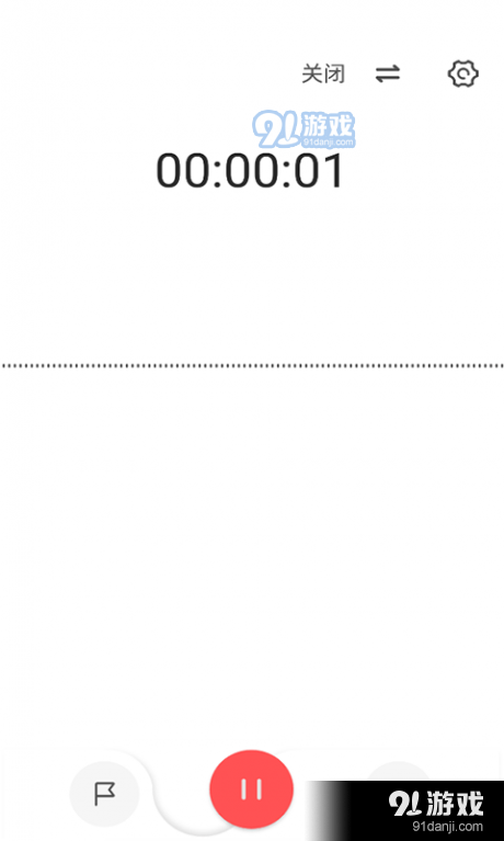 流云录音v1.7.9截图2